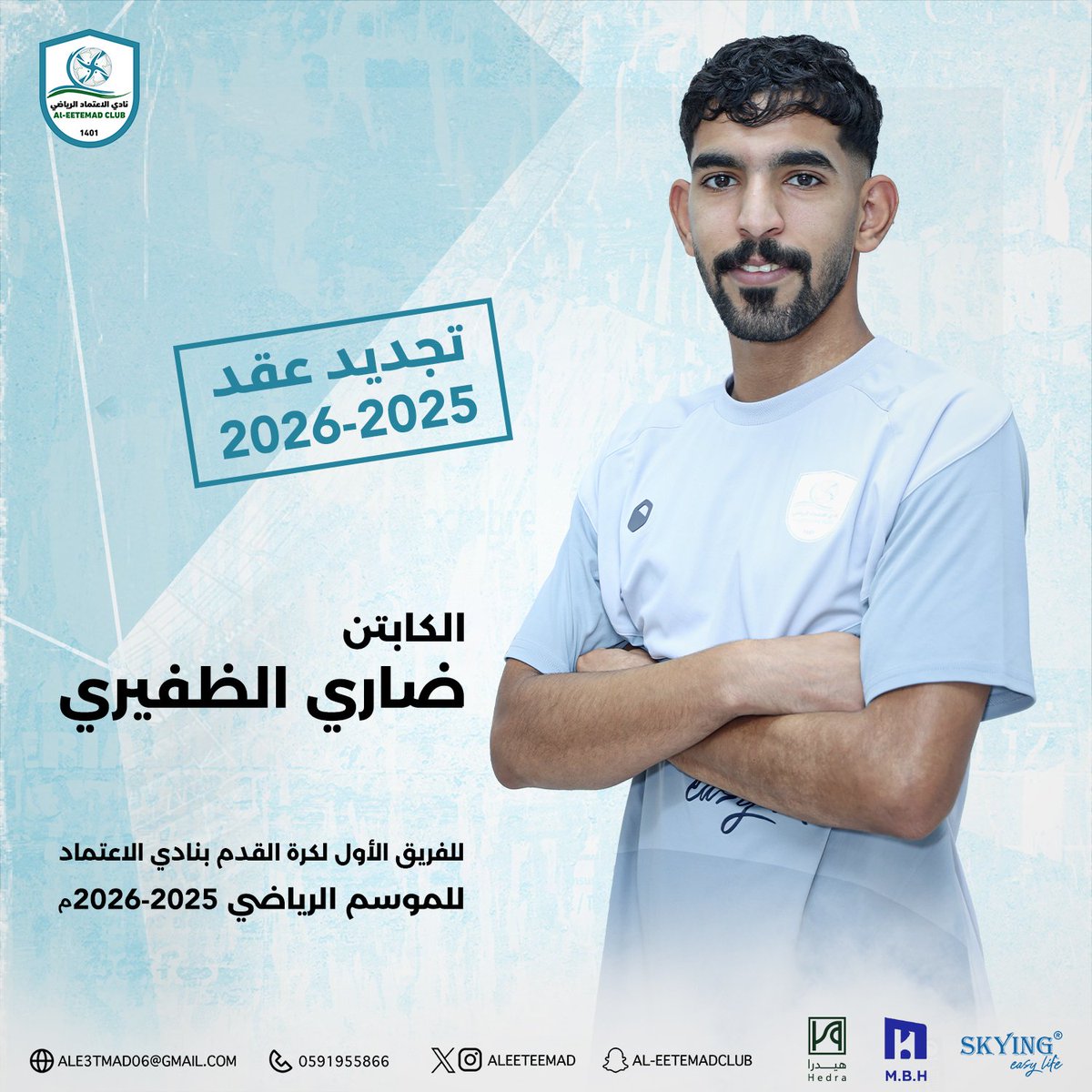 ✍️| موسم جــديــد 💙

للكابتن ضاري الظفيري في #نادي_الاعتماد
💙🖤💚