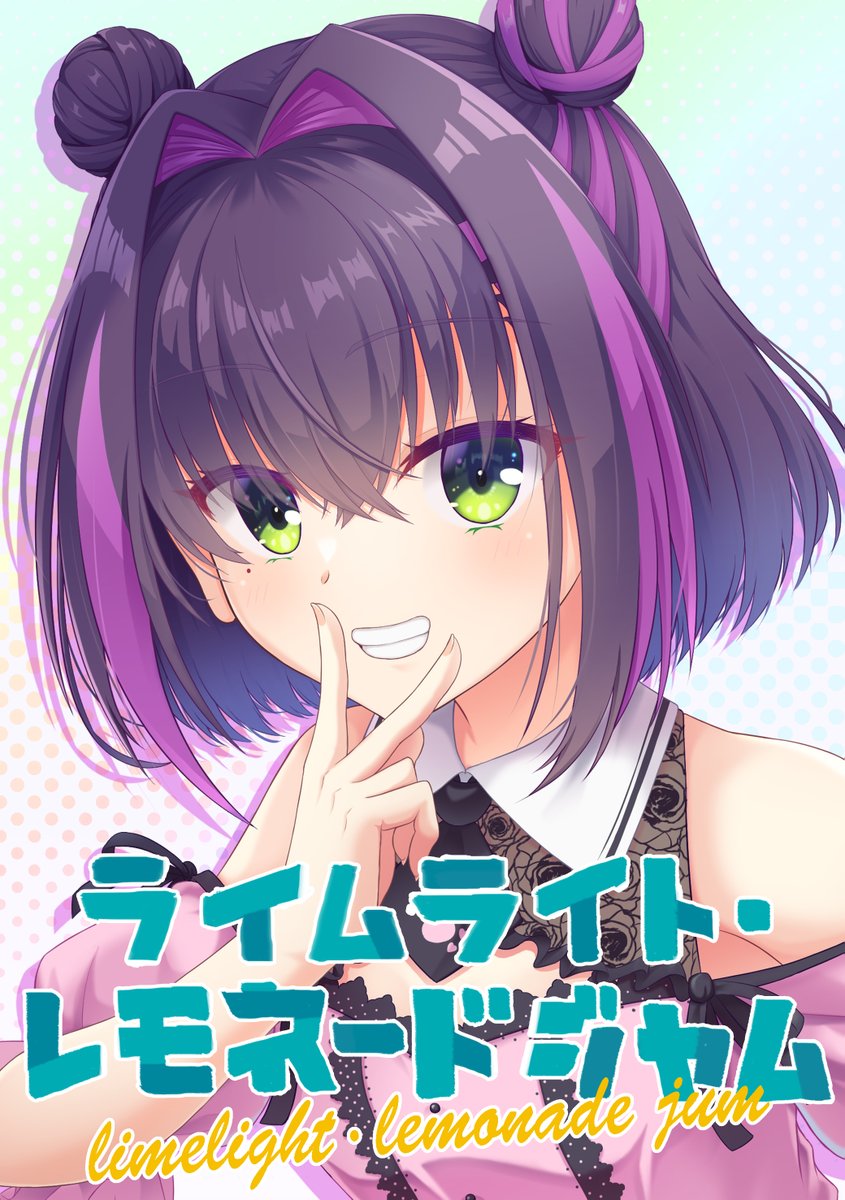 杏珠のあごに当てるピースの仕方めっちゃ好き
#ゆずソフト #ララジャム