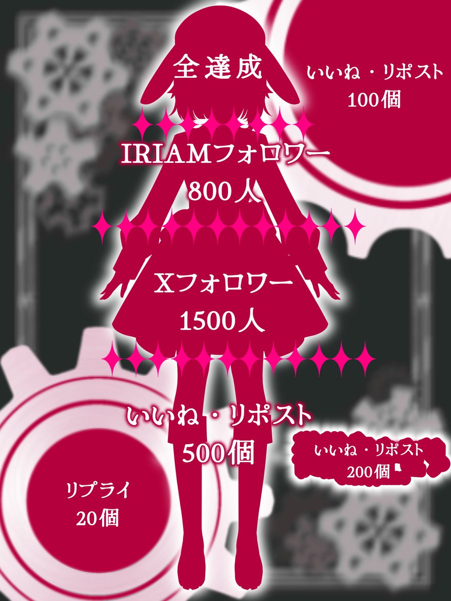 #立ち絵公開チャレンジ️ 

✧• ─────────── •✧
      私は、アナタを護るため
          月からやってきたの。
✧• ─────────── •✧

IRIAM▶ web.iriam.app/s/user/cvKpAHy…

❤・♻️・🫂全巡回します✮*｡ﾟ

 #IRIAMライバーだって拡散されたい