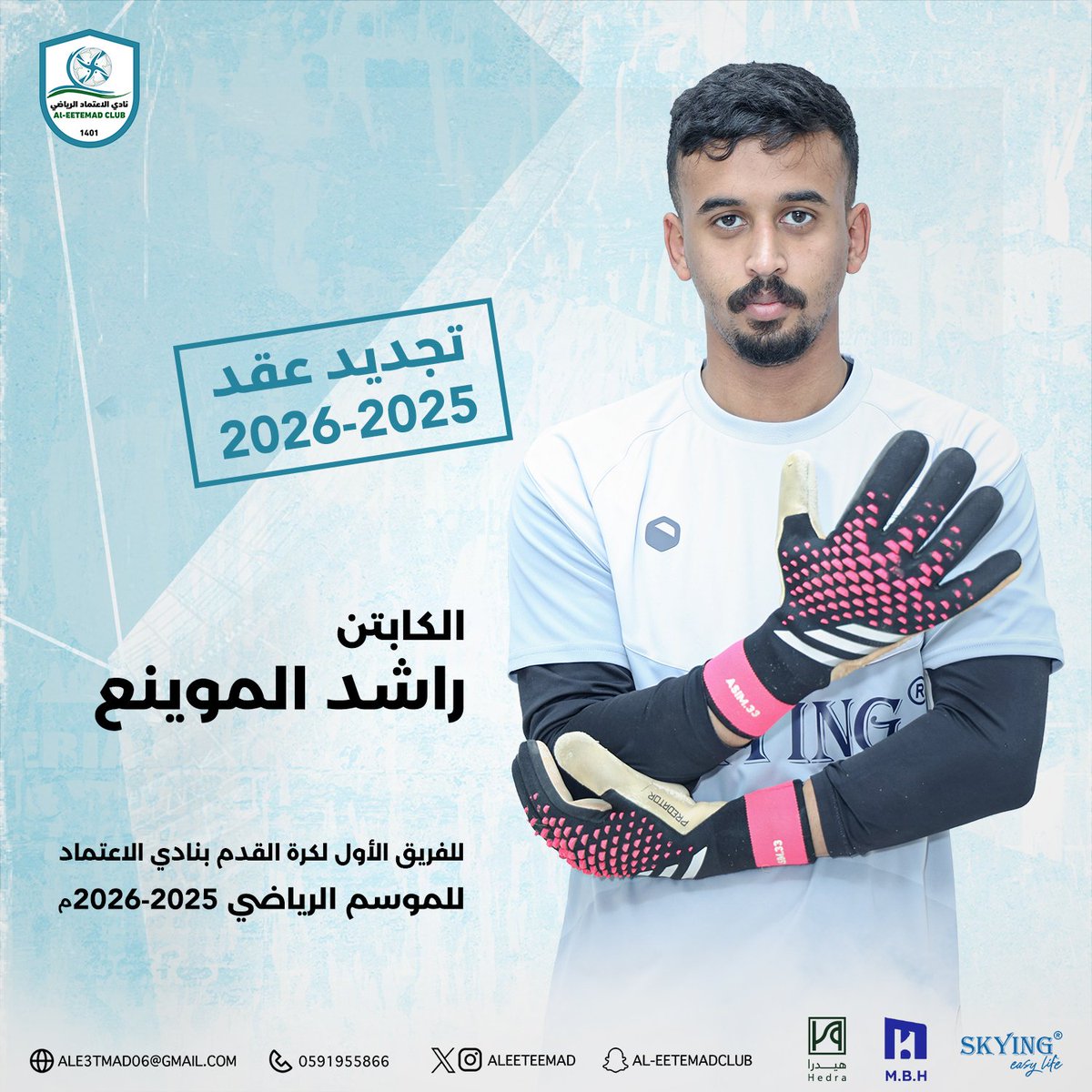 ✍️| موسم جــديــد 💙

للكابتن راشد الموينع في #نادي_الاعتماد
💙🖤💚