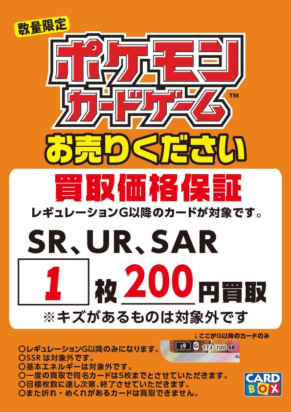 カードボックス明石ビブレ店 on X: カードボックス明石ビブレ店 on X: