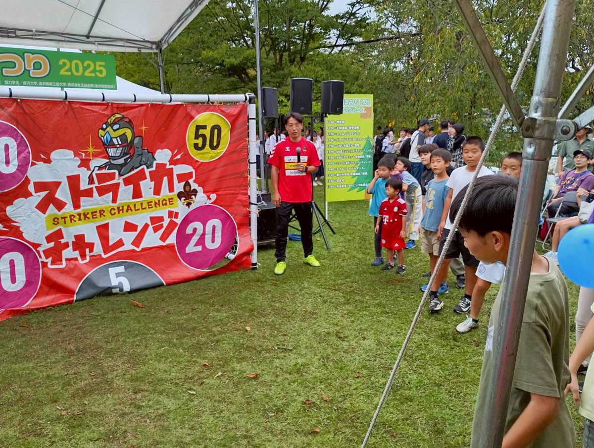 本日は杜の里まつり2025にも参加させていただき、キックターゲットを