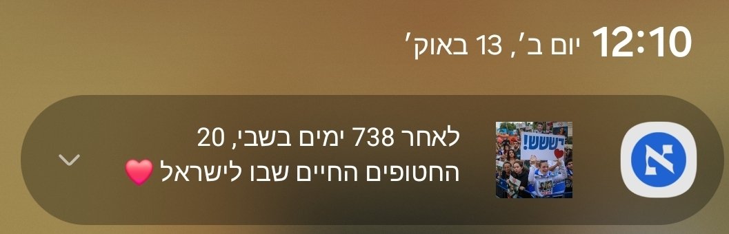 iftach_h's tweet photo. הארץ משתמשים באמוג'י ❤️ https://t.co/8yxAbuVSAD