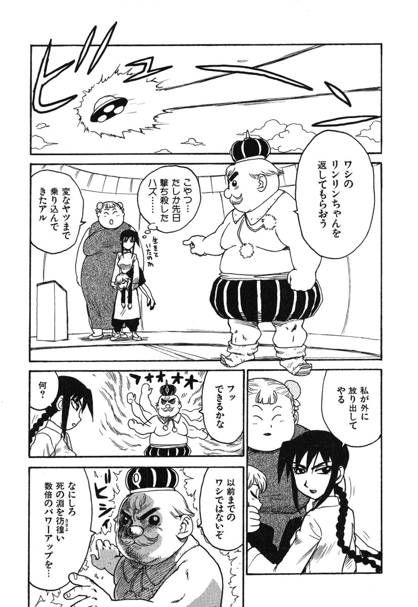 「人妻姫 第拾四話」(1/2) 