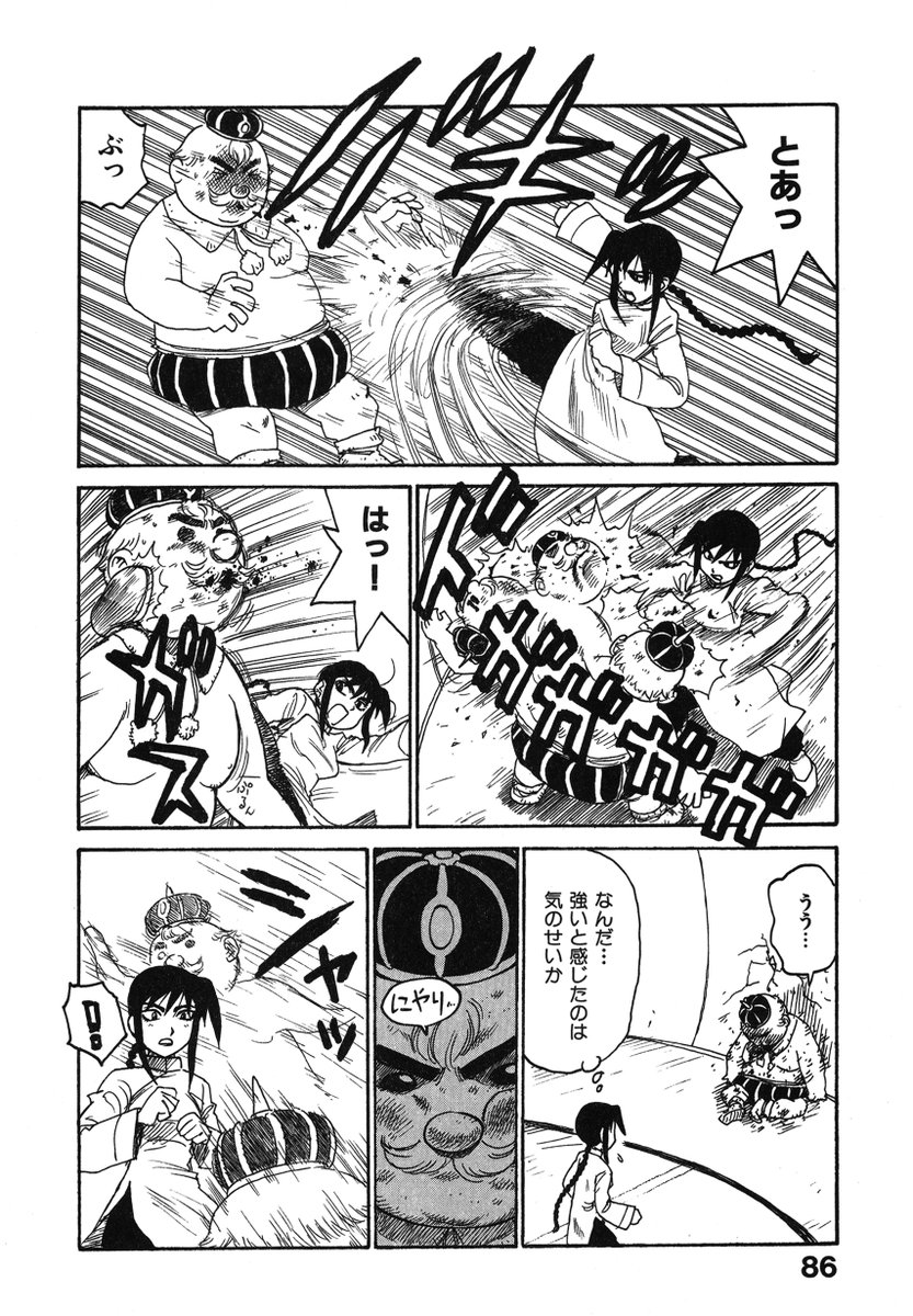 「人妻姫 第拾四話」(1/2) 