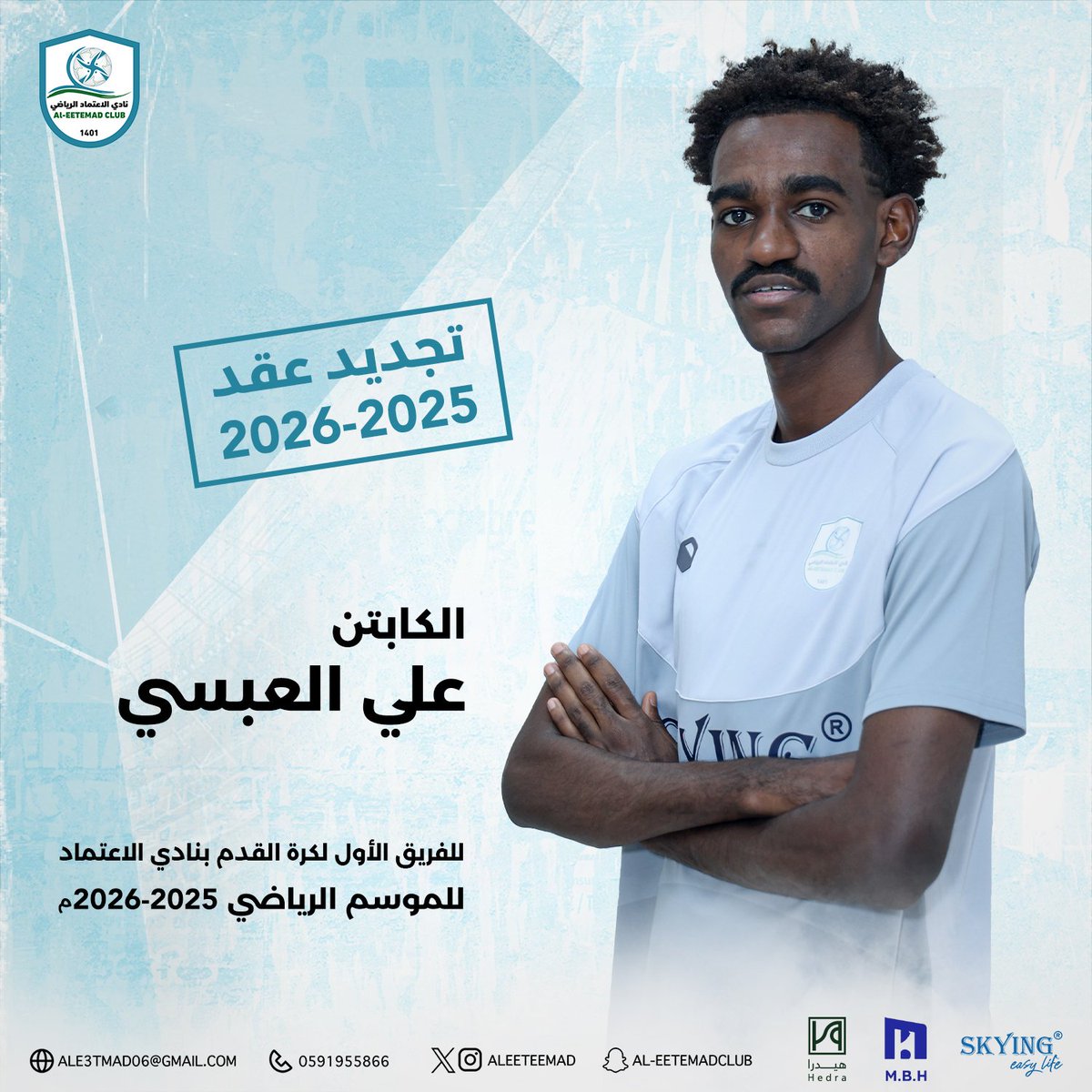✍️| موسم جــديــد 💙

للكابتن علي العبسي في #نادي_الاعتماد
💙🖤💚