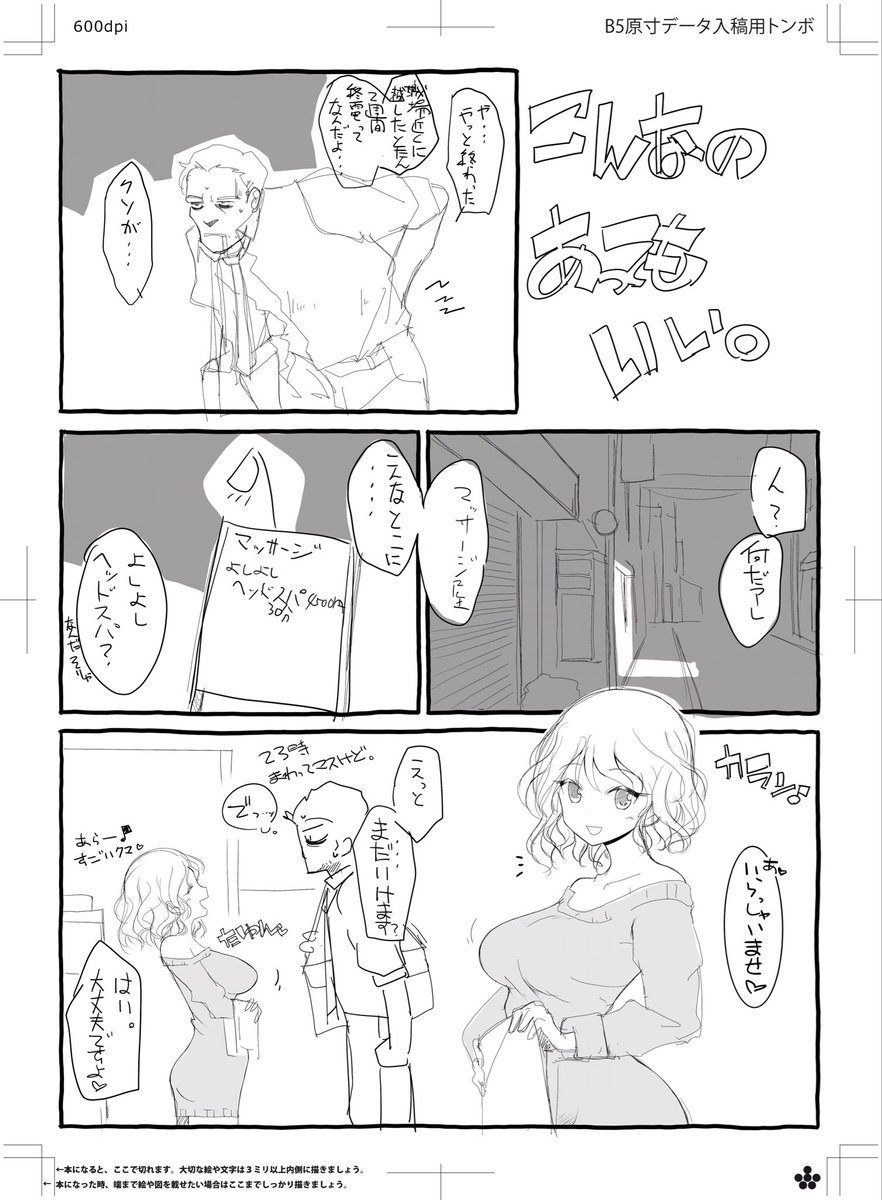 tactical_tada's tweet photo. #刺さる人に届け一次創作祭り
次ネタ思いついたんでまた描くぜ(˙꒳​˙ ) https://t.co/BEj5DzV4Qf