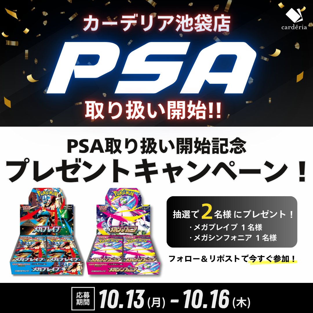 カーデリア池袋店 tweet media