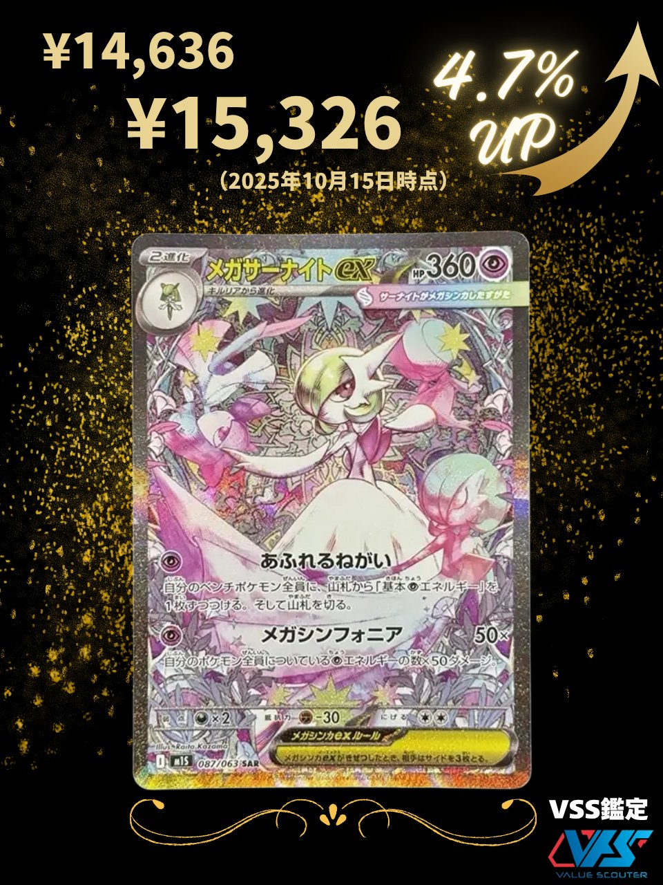 【ARS鑑定9】メガサーナイトex SAR 鑑定書付き ARS鑑定9】メガサーナイトex SAR 鑑定書付き ARS鑑定9】メガ