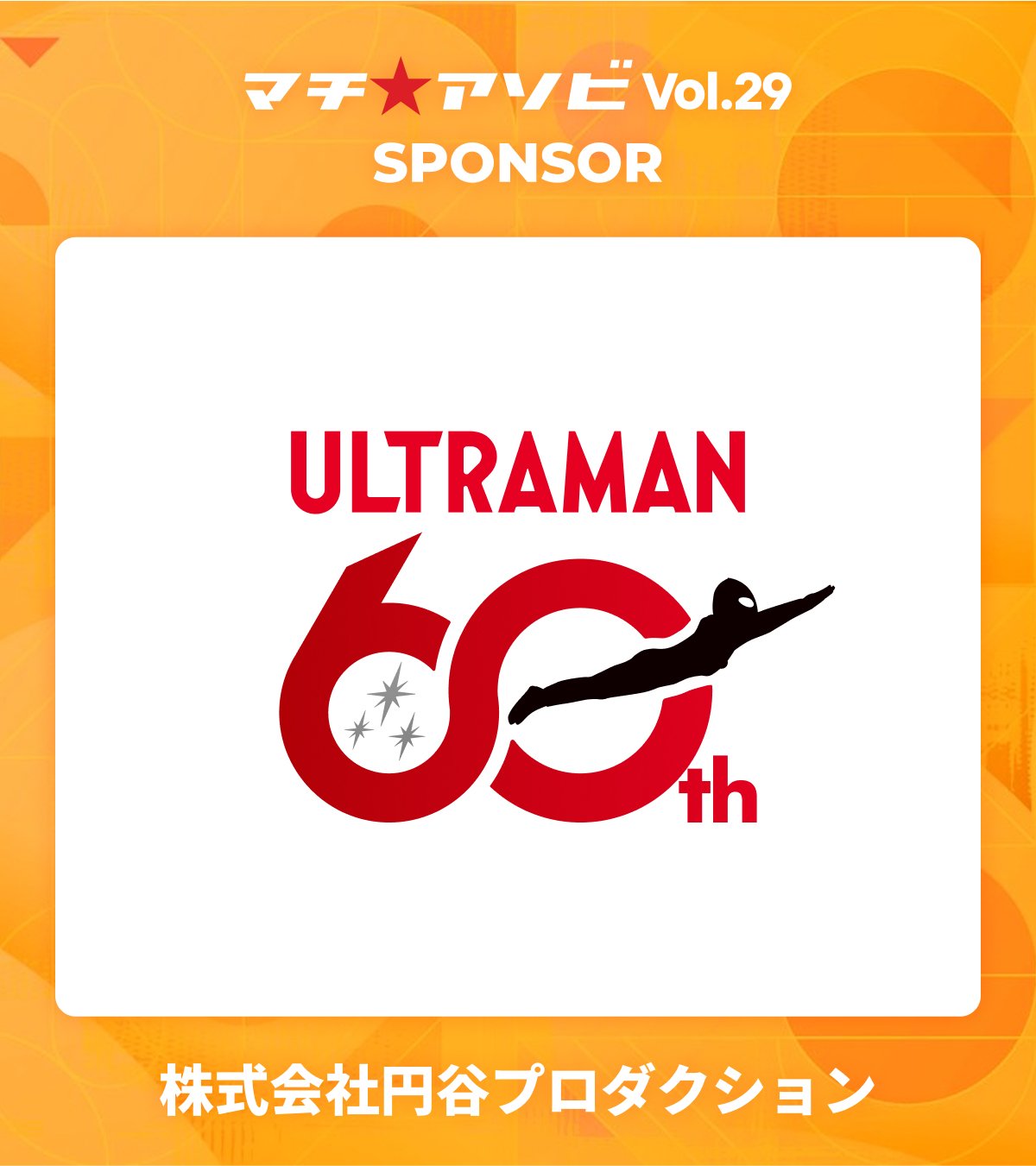 空の境界 眉山ロープウェイ往復乗車券購入特典ミニ色紙 マチアソビ 空