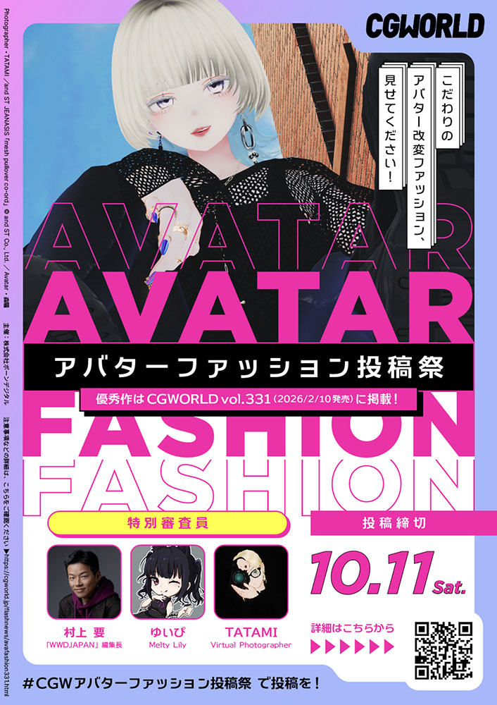 CGWORLD.jp on X