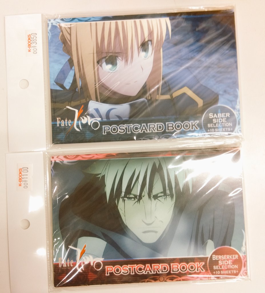 Fate/zero 正月ポストカードセット アニメ「鬼滅の刃」ポストカード
