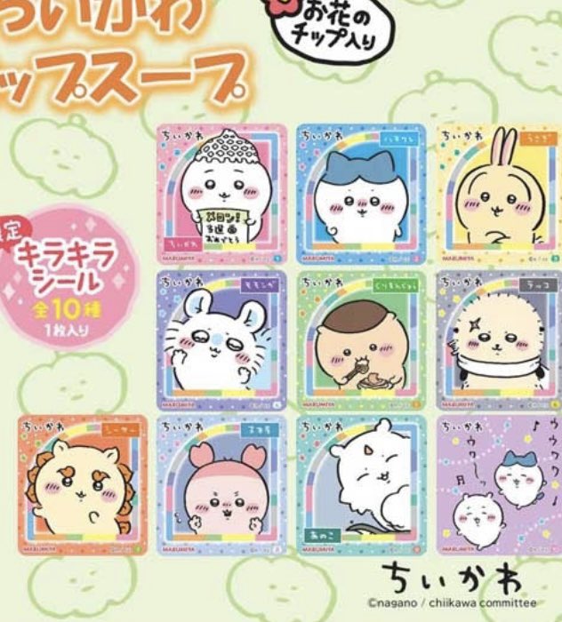 ゆー on X ゆー on X