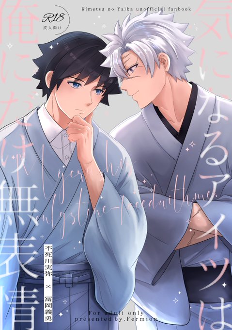 10/19さねぎゆ大収穫祭にて、さねぎゆ本出します！ ちゃんとしたサンプ