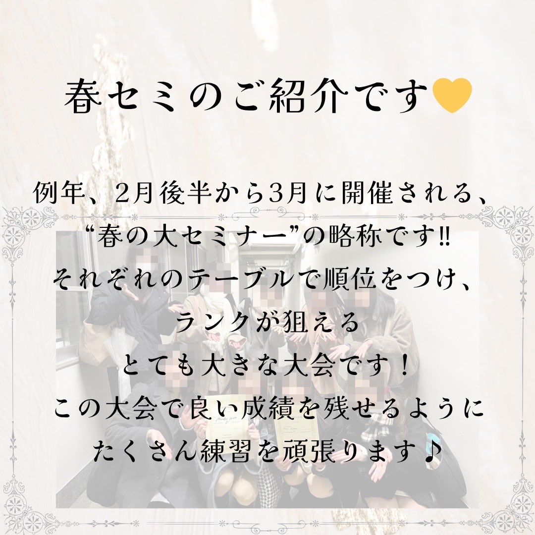 QGS_discussion's tweet photo. 🧸活動紹介🧸
PDDの春の大会！春の大セミナーについて紹介しています👀

ディスセクでは現在秋新歓を開催しておりますのでお気軽にDMまでお越しください🍁見学日カレンダーもチェック！
 #東京女子大学  #春から東女  #twcu  #ess  #qgs  #ディスカッション https://t.co/qt3W8vmcQ2
