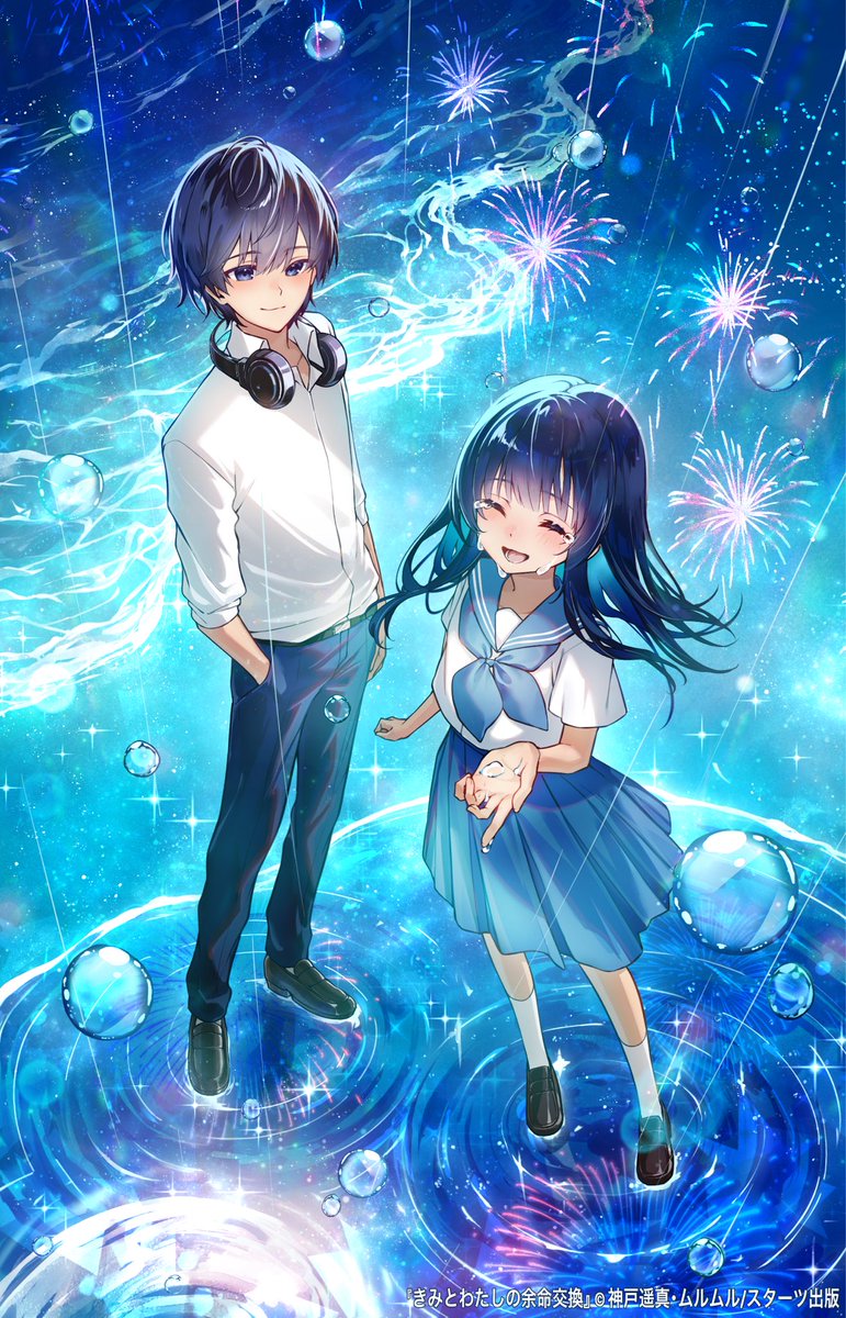📚お知らせ📚
「野いちごジュニア文庫（スターツ出版）」様より10月発売の
『きみとわたしの余命交換』にて、表紙イラストを担当させていただきました！

素敵な物語に関わらせていただけて本当に光栄です！
書店で見かけたらぜひお手に取っていただけると嬉しいです…！no-ichigo.jp/junior
