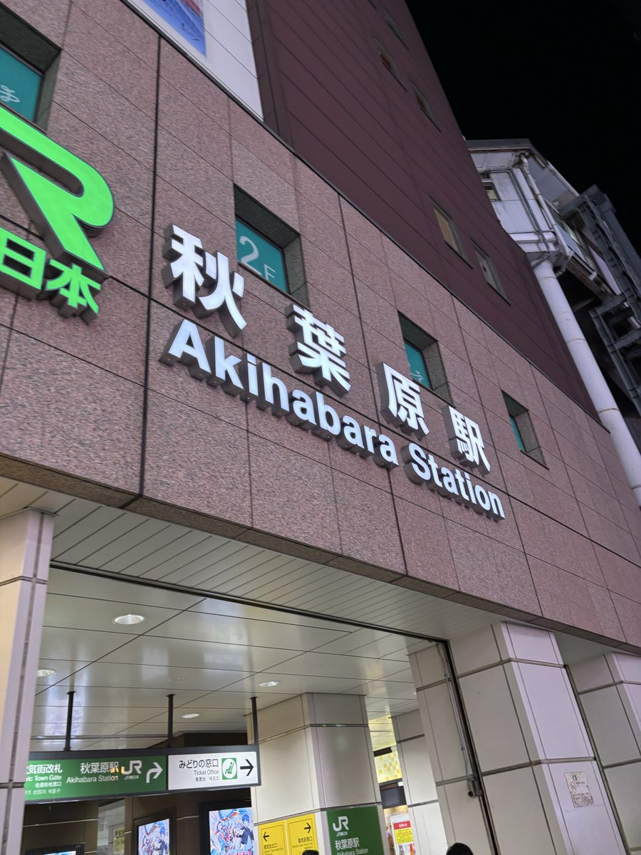 GankWaL's tweet photo. まずは秋葉から https://t.co/6Zdpy68kap
