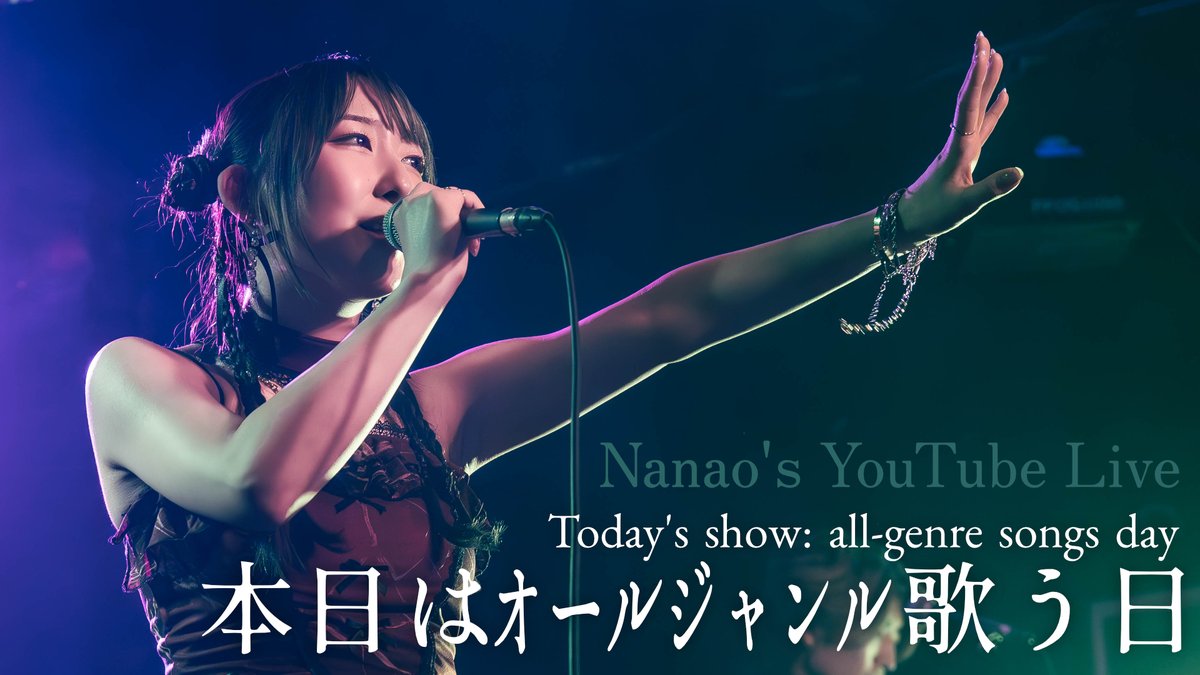 ななおさん Nanao (@Nanao_TP) / X