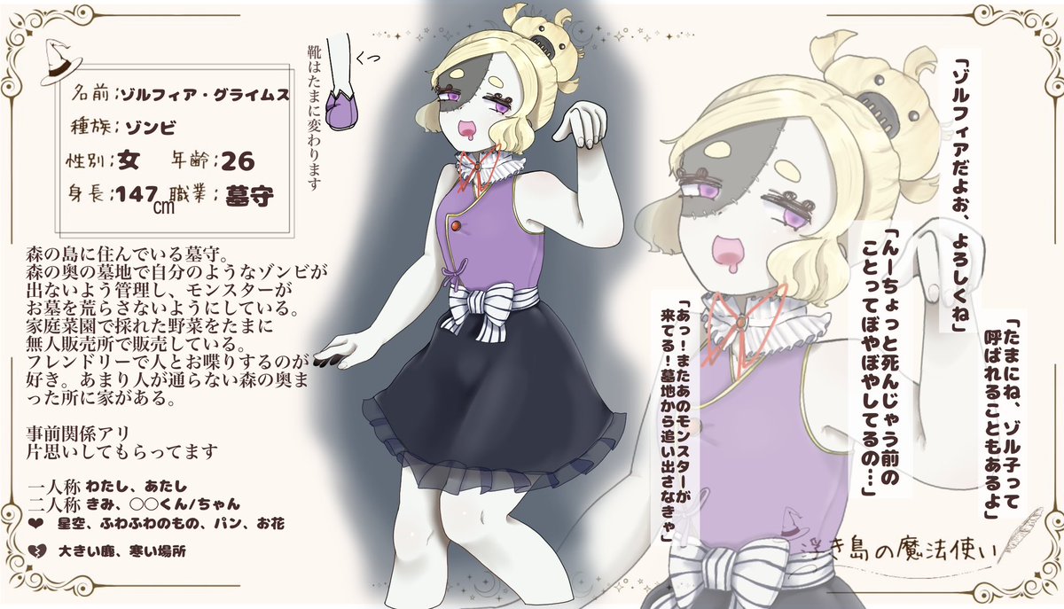 onnanokotukuru's tweet photo. こちらの企画さん(@ukmh_ )に参加させていただきます🙌
 #うきまほ_CS
もちもちゾンビ子ちゃんのゾルフィアでゆったり活動していく予定です。事前関係もらっています
よろしくお願いします✌️ https://t.co/yn21ZCkl8t