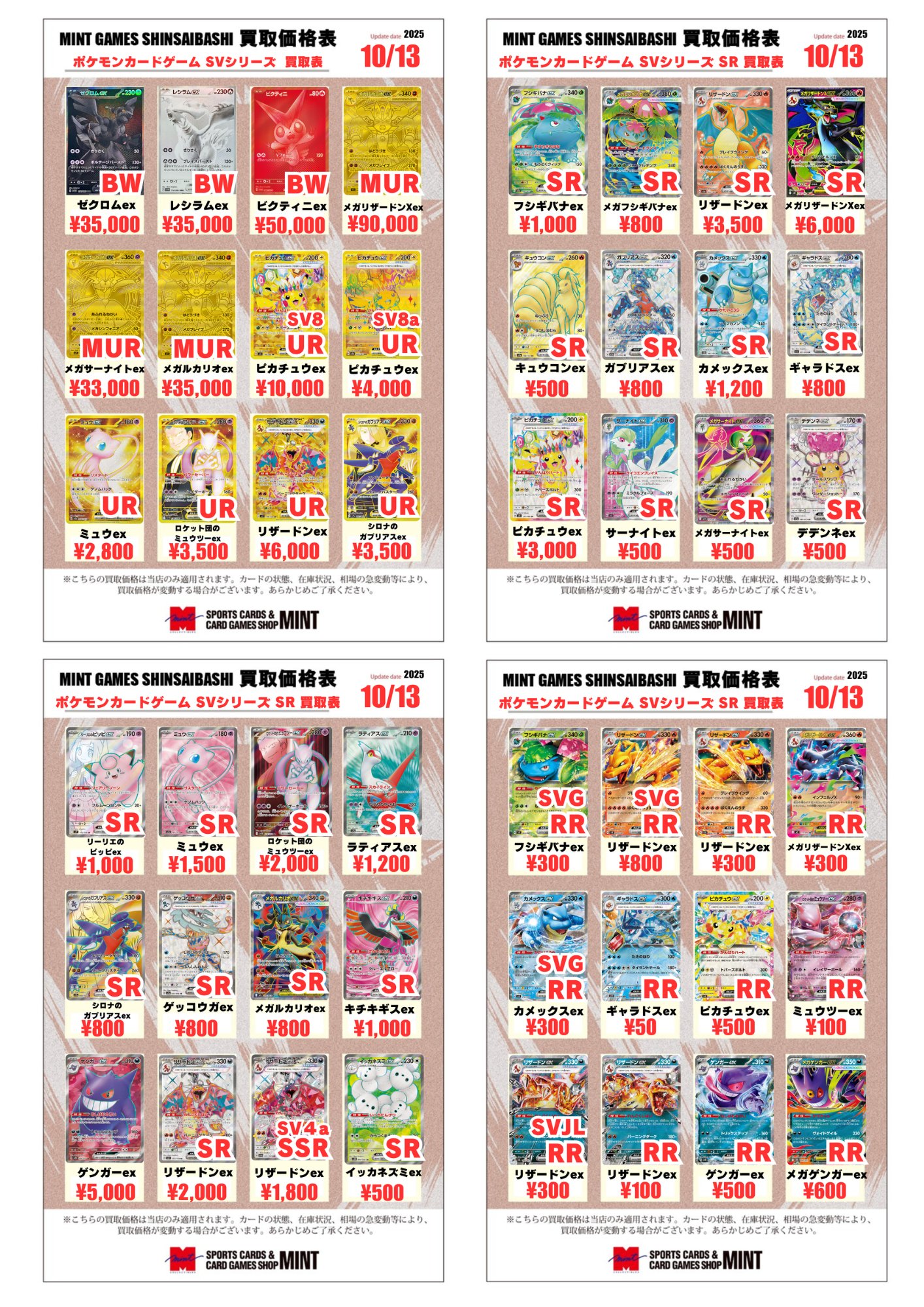 ポケカ Mシリーズ まとめ売り MINT GAMES 心斎橋アメ村 on X: 