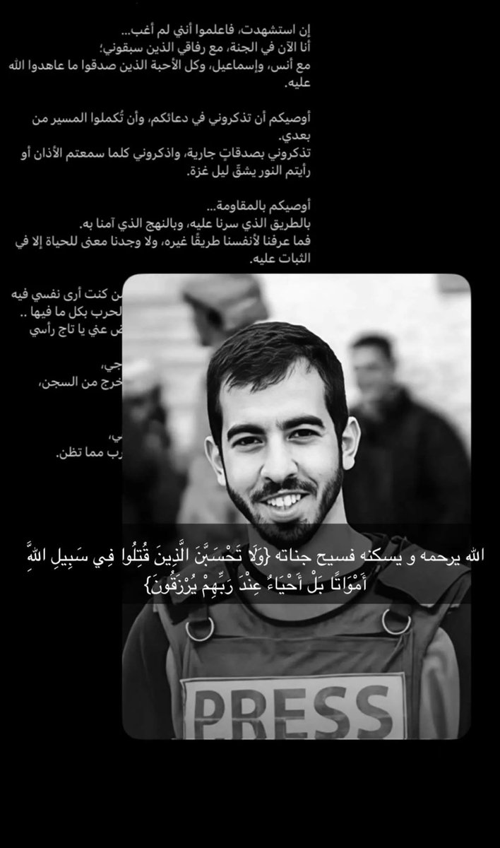 رحل وهذه وصيته ..