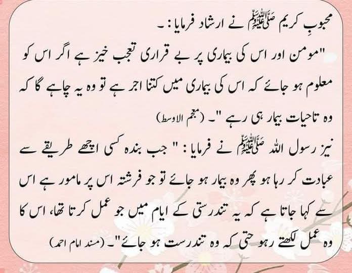 سکون پایا ، ھے بے کسی نے ، 
حدود غم سے ، نکل گیا ہوں  
خیال حضرت ﷺ جب آگیا ھے 
تو گرتے گرتے سنبھل گیا ہوں