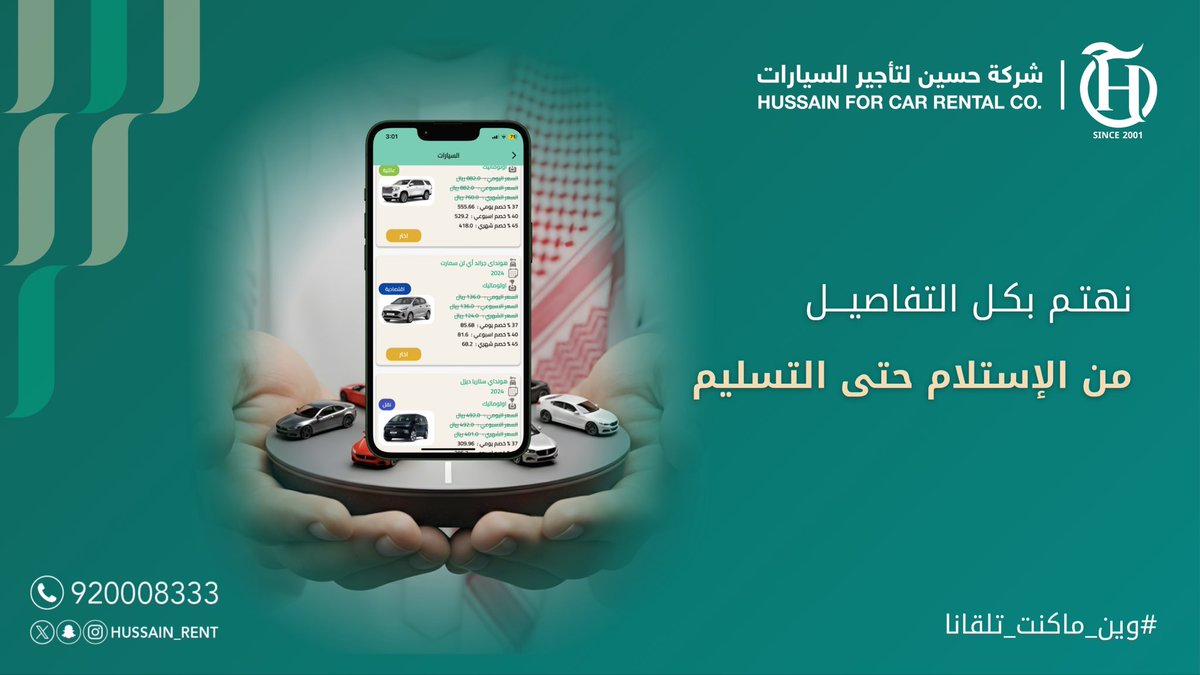 حمّل التطبيق واستمتع بجميع الخدمات بكل سهولة💚📱

#وين_ماكنت_تلقانا