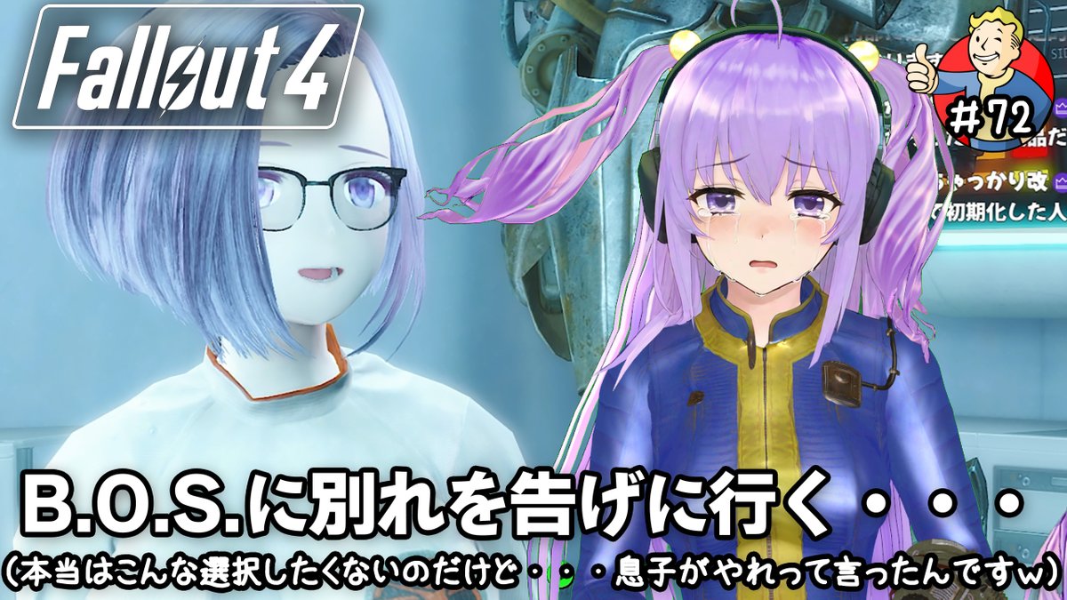 今日のFallout4 「AnimeRace Nanakochan mod」は
0時45分頃に配信予定です!😀
#72 B.O.S.に別れを告げに行く…🥺
本当はこんな選択したくないのだけど…
息子がやれって言ったんですｗ😝👶
#Fallout4 #AnimeRaceNanakochanMod #フォールアウト #VTuber #Live #ゲーム実況
youtube.com/live/KO4etlTp5…