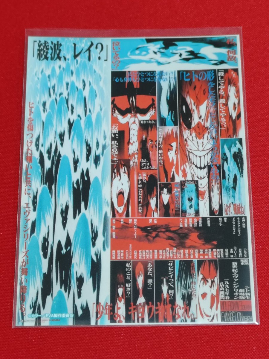 WCCF01FIN's tweet photo. シト新生行ってきました！！

周りは思っていたより若い方が多かった印象

魂のルフランの入り方は鳥肌もんだった〜🤯やっぱテレビで観るのとは迫力違うし、劇場で観れて良かった✨

次のAirも絶対観に行きます🫡！！

#月1エヴァ https://t.co/eB8SMepeuJ