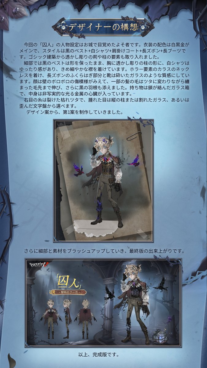 第五人格　identity V まとめ IdentityV 第五人格部門 – 『Identity V Japan League 2025 Fall