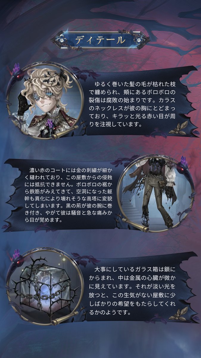 第五人格 IdentityV 第五人格部門 – 『Dig!Dig!Seven!』: チーム物販