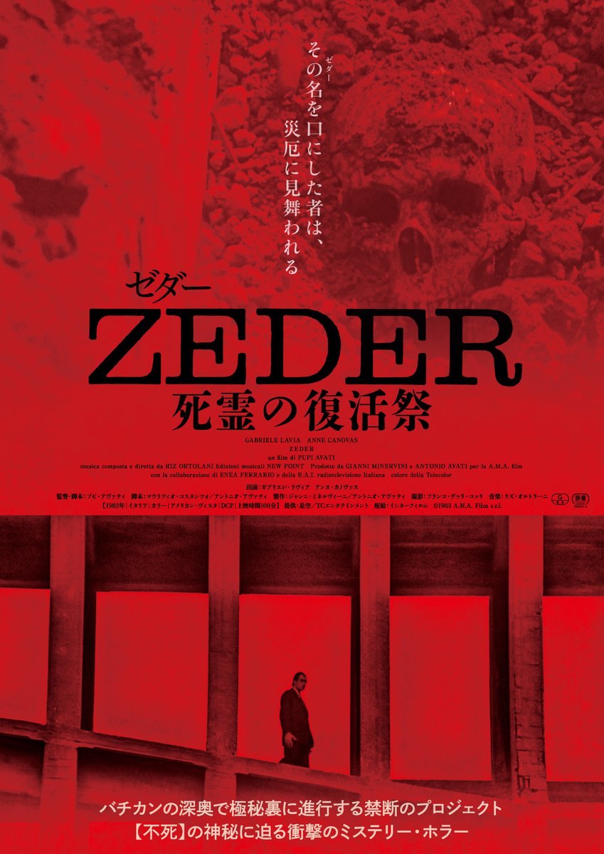 イタリアの名匠プピ・アヴァティ、もう一本の傑作ホラー『ZEDER／死霊の復活祭』日本初公開へ　『笑む窓のある家』公開記念

#ZEDER死霊の復活祭
#プピ・アヴァティ

weekend-cinema.com/83242/