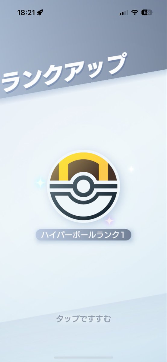 ハイパーになりました