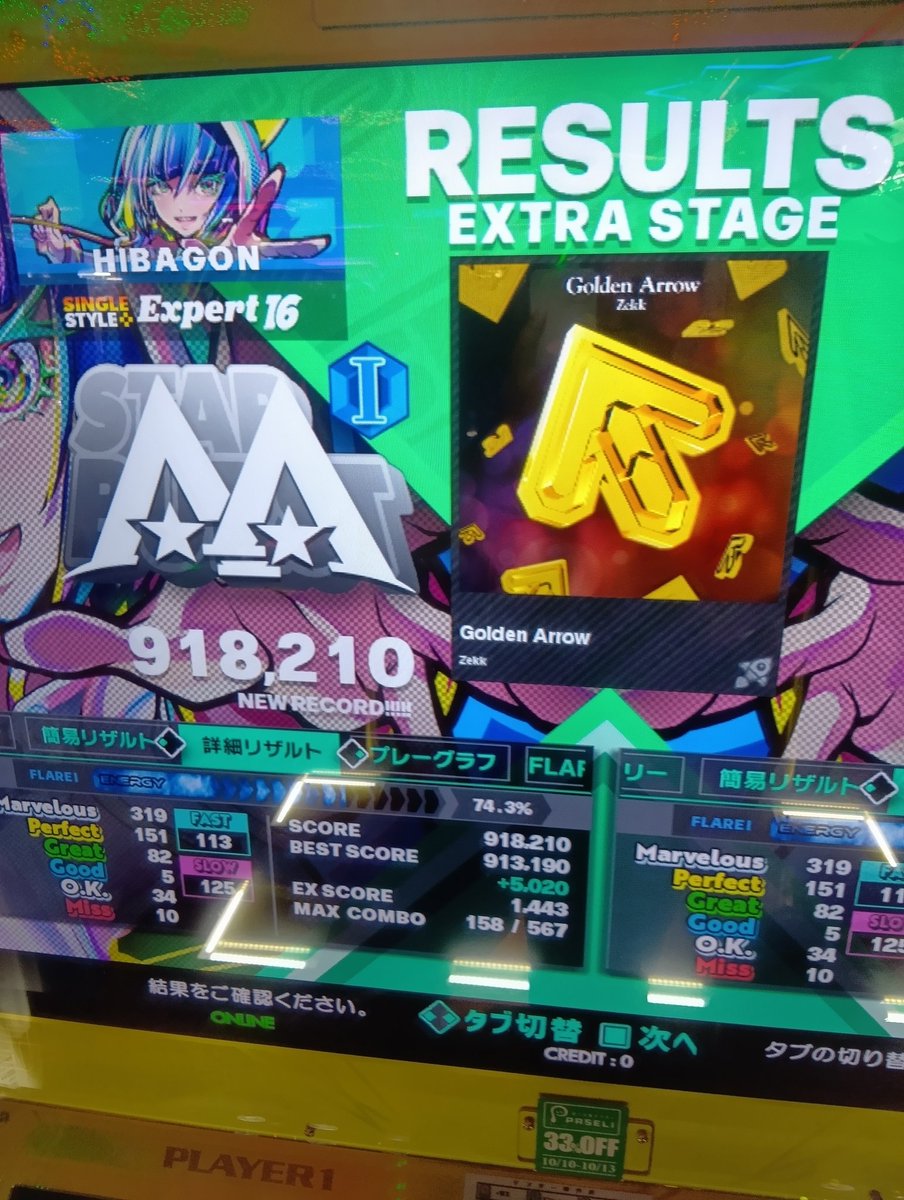 DDR今日の成果その1

11新規PFC

他3つちょい伸び