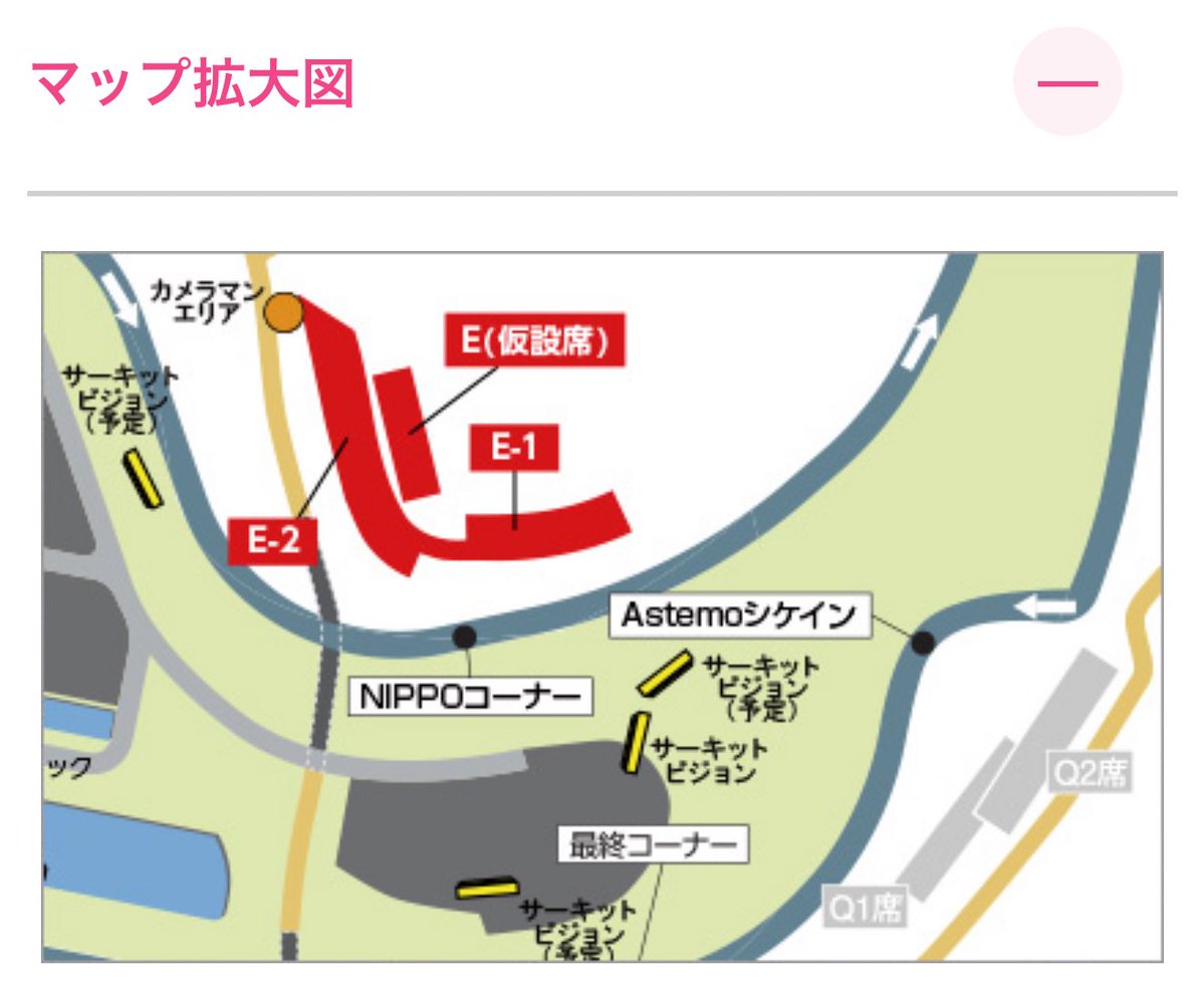 チケット情報ページのE席マップ拡大図でカメラマンエリアの位置が違うような気かまします📷

カメラマンエリアはE-2席の上段で合ってますか…❓

 #スゥさんに質問