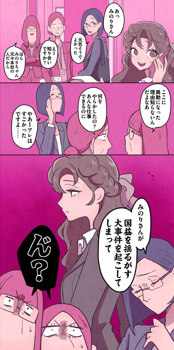 lglglg_rui's tweet image. みーちゃん、傾国する。（1/2）