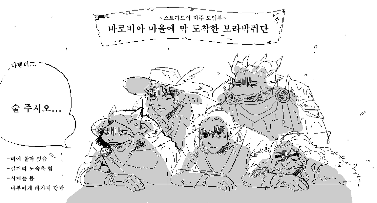Seol_kang_'s tweet photo. 디앤디 <스트라드의 저주> 모험 일기
https://t.co/Za9iigzeGg
판델버 캠페인 끝내고 스트라드의 저주 시작했습니다!
도입부만 맛보기 했는데 벌써 재미있어서 즐겁게 플레이 했습니다
일주일에 한 번씩, 한 달에 네 번 하고 싶은데 어떻게 안 될까요
#깔깔고블린스페이스 #깔고스 #dndk https://t.co/sTgAe8PvyR