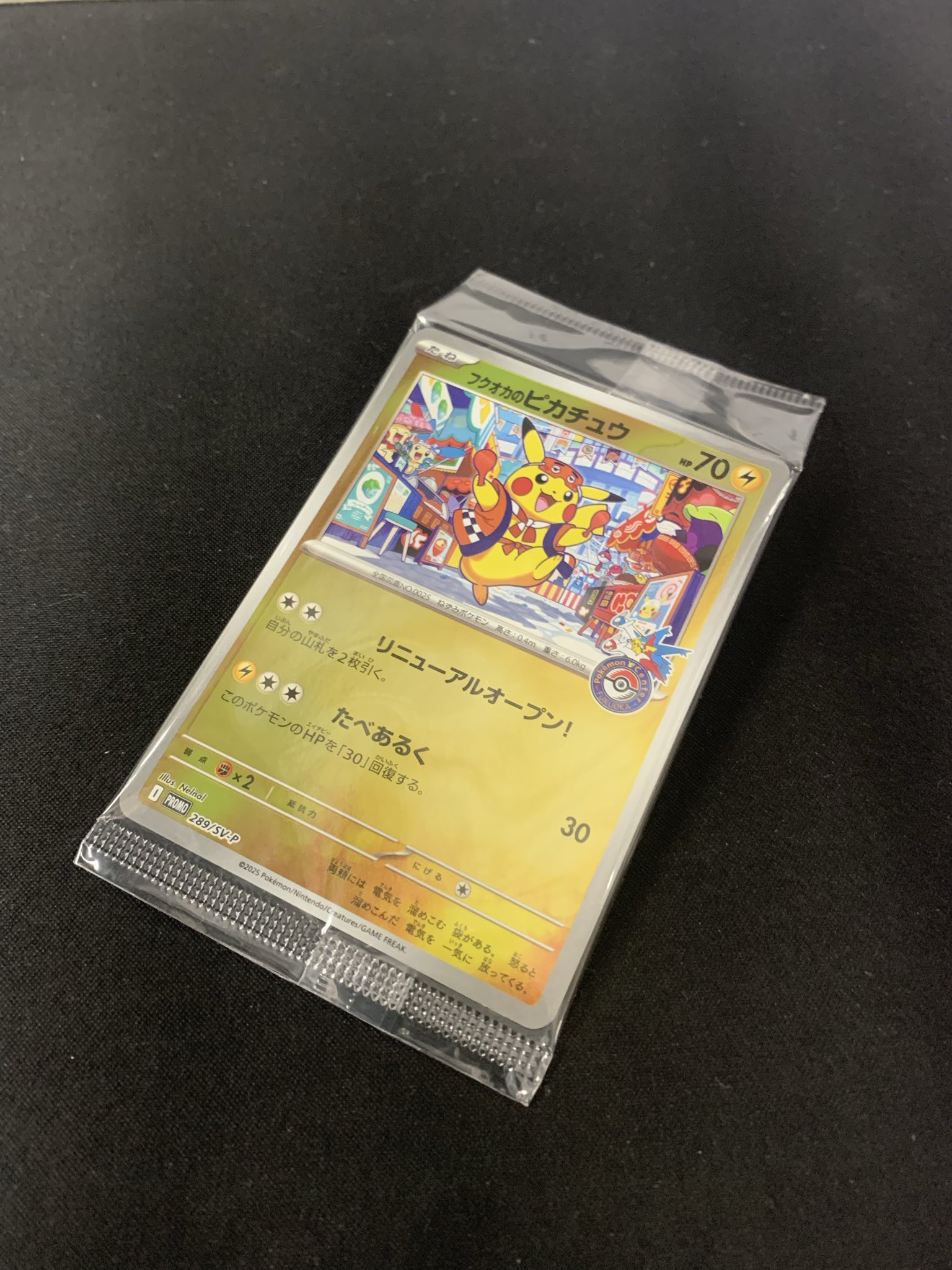 フクオカのピカチュウ 289/SV-P フクオカのピカチュウ P [SV-P 289](スペシャルBOX「ポケモン