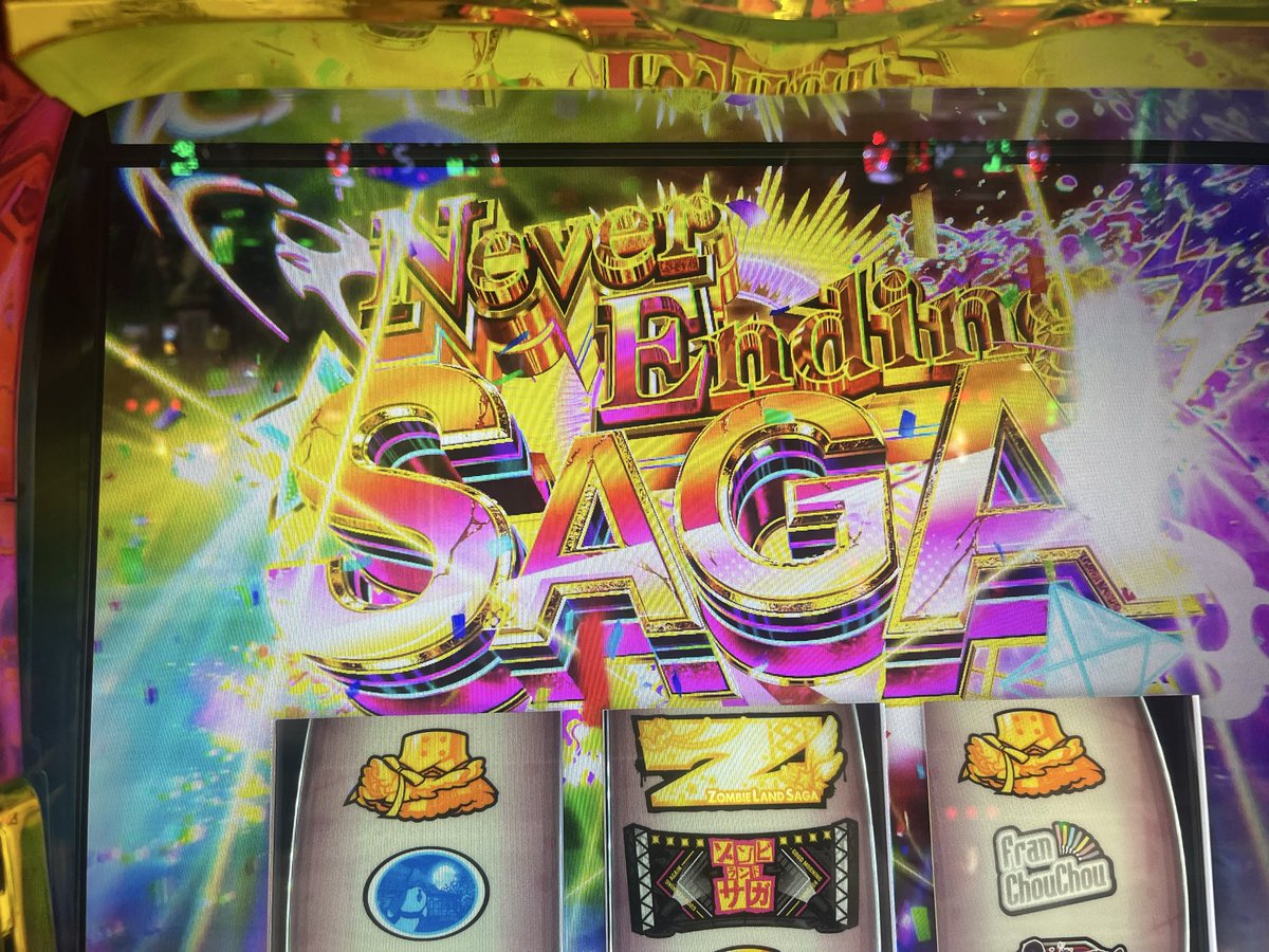 miso_miki's tweet photo. 通常時、ロングフリーズから最上位のNever Ending SAGA入りました…( ˘ω˘ ) ｽﾔｧ…
そのまま、万枚超えました…( ˘ω˘ ) ｽﾔｧ…

#ゾンビランドサガ
#スマスロ
#NeverEndingSAGA
#最上位ST
#万枚 https://t.co/s0a4FeqNB9