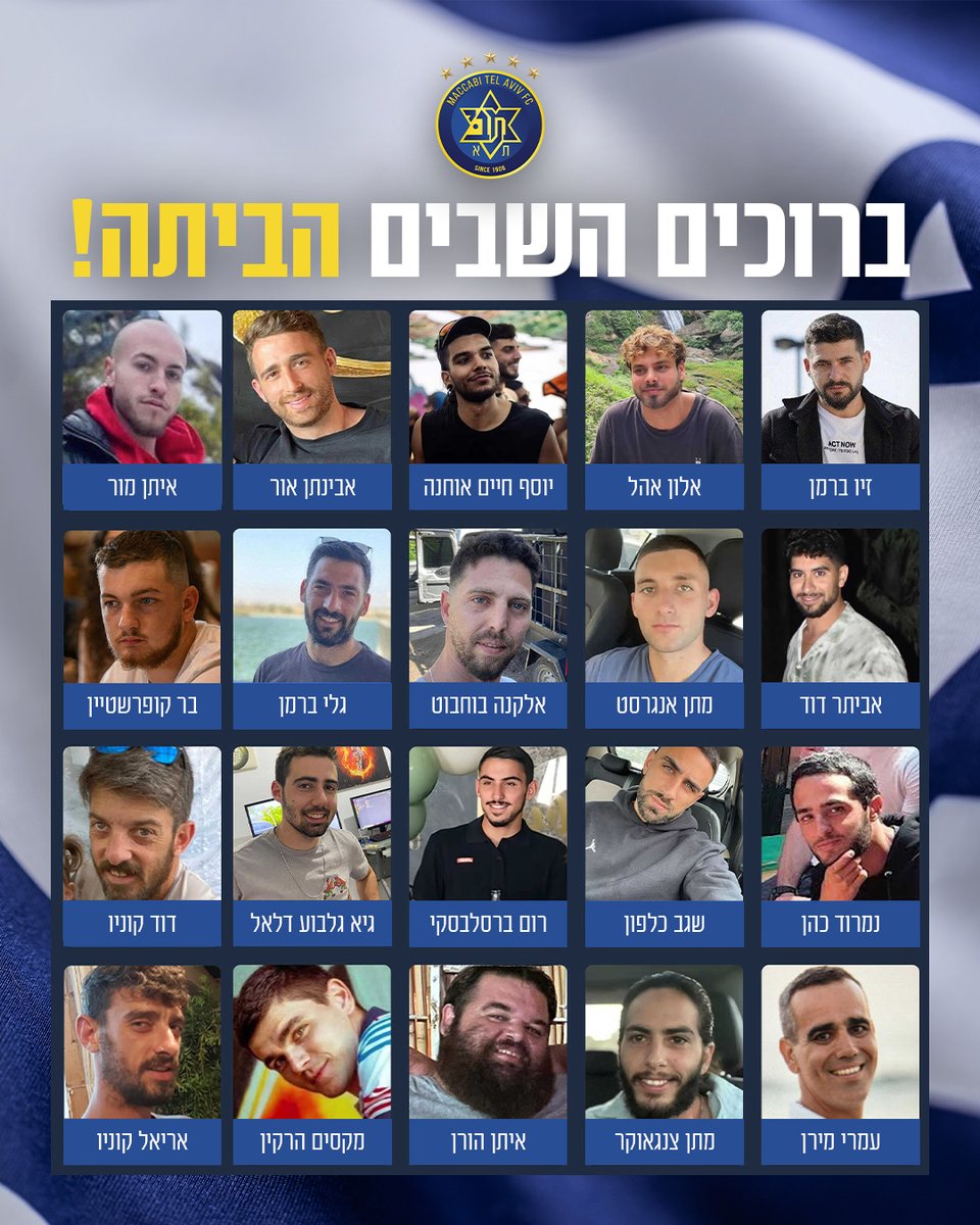 דמעות של אושר - האחים שלנו בבית! 🇮🇱