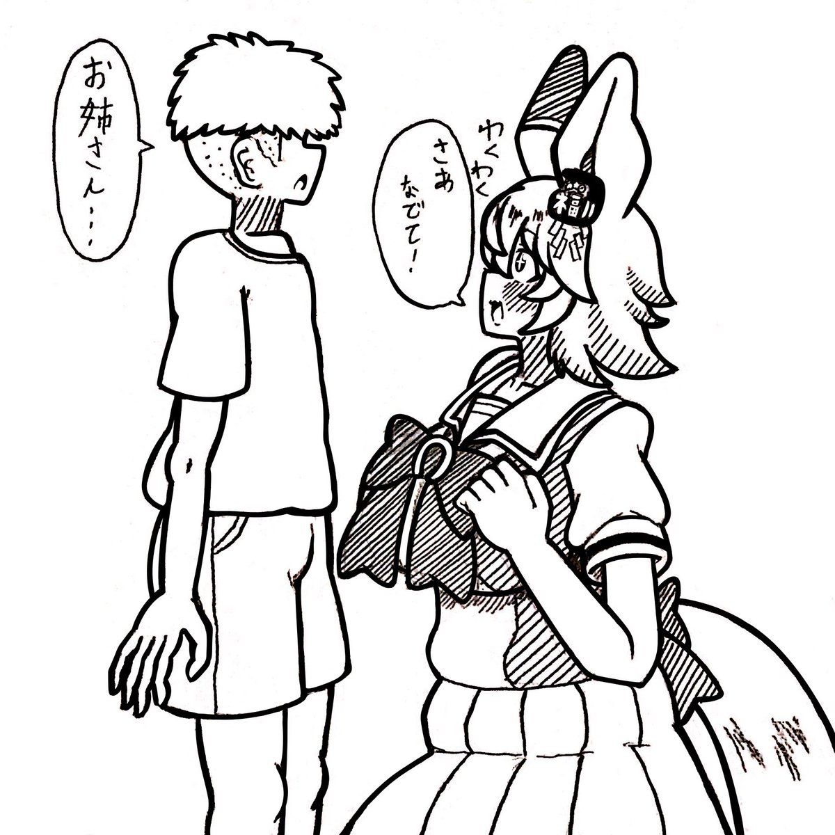 #ウマ娘 
ふれあいイベント