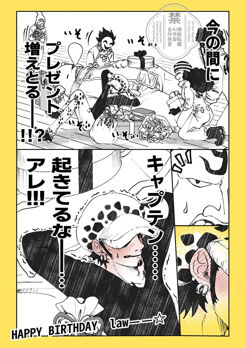 _natuharu's tweet photo. 1週間遅れのロー誕ごめんなさいっっっ https://t.co/CkD4jXEdtC