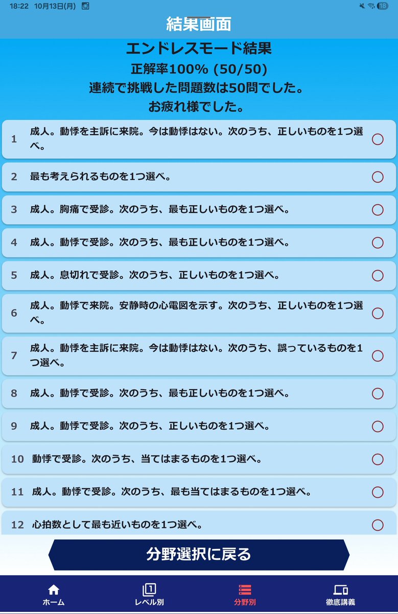 息子が…ご飯を食べません…
ソーセージとゼリーは喜んで食べています…
#みんなde心電図チャレンジ