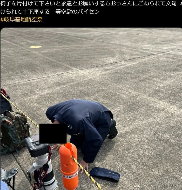 こいつが去年岐阜基地航空祭にて一等空尉を土下座させたクソ野郎
マジで◯ね