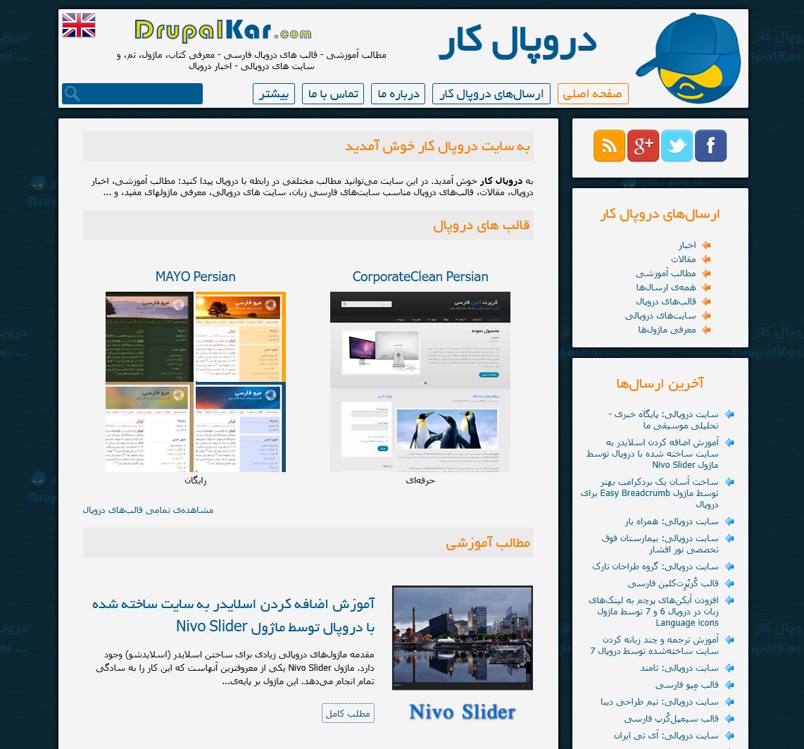 payamspot's tweet image. #یادش_بخیر وبسایت آموزش و فروش قالب دروپال داشتم :)
web.archive.org/web/2016112223…