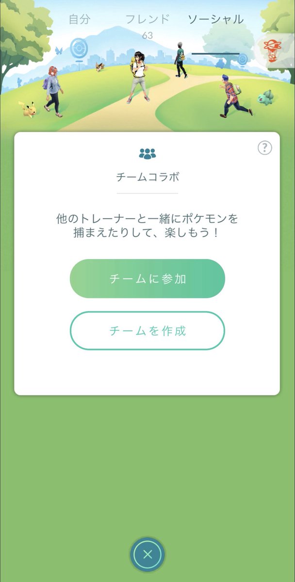 新しいイベントとは⁇⁈⁉️