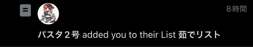 パッさんありがとう😊ちゃんと茹でられたいと思います