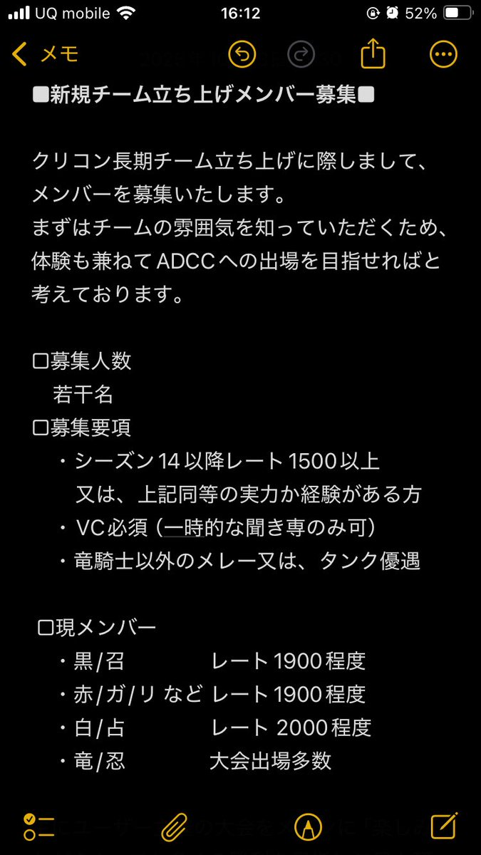 Pipina_PvP's tweet photo. 長期クリコンチーム立ち上げに際しましてチームメンバーを募集します！
一緒にチームのスターティングメンバーになりませんか？

質問などもお気軽にDMしてくださいねꉂꉂ(¯ᗜ¯*)

 #クリコン就活 https://t.co/cfXU6wCvzy