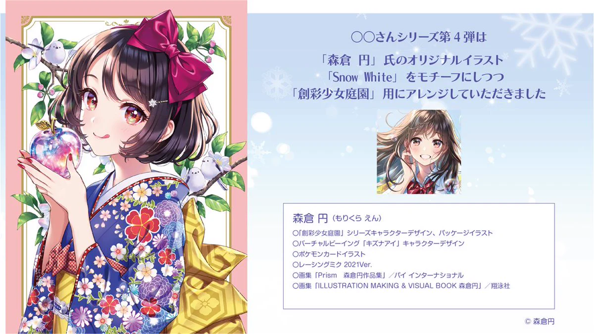 創彩少女庭園 公式 on X: 