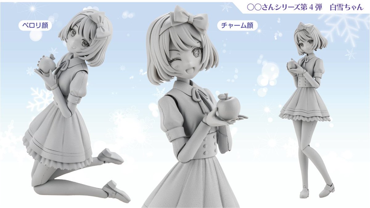 ○○さんシリーズ第4弾は「白雪ちゃん」🍎 森倉円さんのオリジナル
